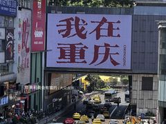 -观音桥步行街