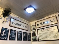 -六爷门框百年卤煮