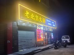 -段氏龙虾·烧烤·烤鱼(东书房路店)