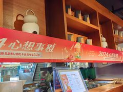 -呷哺呷哺(星光天地店)