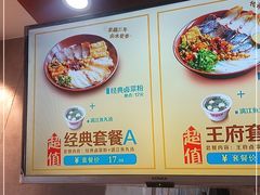 -明桂米粉(北站店)