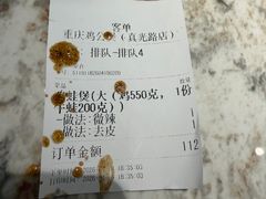 -二楼老店重庆鸡公煲(真光路店)