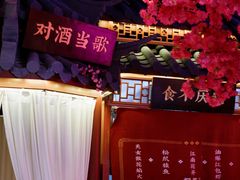 大堂-探花·意境江南菜·唐伯虎文化体验店·松鼠桂鱼(观前店)