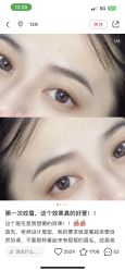 -张小野·专业半永久纹眉