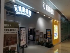 -云城照相馆(龙湖雨山天街店)