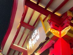 -牛New寿喜烧(金茂览秀城店)