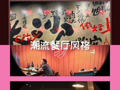 -甲王二老长沙口味馆