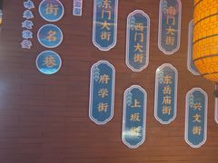 -老淮安·淮安菜(周恩来纪念馆店)