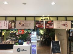 门面-花蒲甜品(海信广场店)