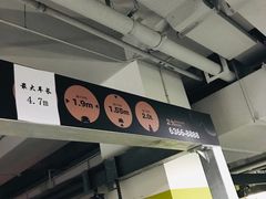 -BFC外滩金融中心停车场