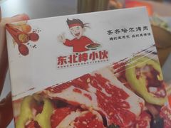 -棒小伙·齐齐哈尔烤肉(龙茗路店)