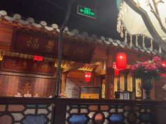 -北平楼·烤鸭·北京菜(牡丹园店)