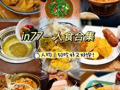 -杭州湖滨in77