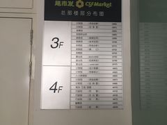 -惠丰堂饭庄