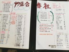 -炒豆合作社(东四总店)