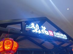 -梨花自助烤肉(天河城店)