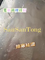 -Fundi张玉珊修身堂·indiba·BTL科技瘦身