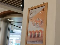 -元气寿司(金光华店)