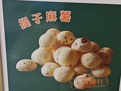 -酥大興·新国潮糕点配茶饮(龙岗万达黑金店)