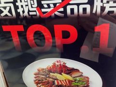 -鹅匠·潮汕卤味集市(芮欧百货店)