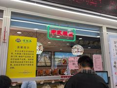 -芦庄子桂顺斋(和平路总店)