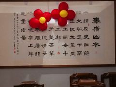 -面辣子·陕西家乡菜(长安店)