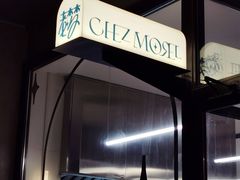 门面-老梦面包CHEZMOREL(麦子店)