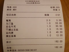 账单-乌江鱼杭帮菜(西湖店)