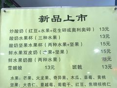 -清真马记宫廷奶酪(广渠门内大街店)