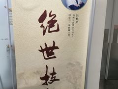 -SOHO尚都