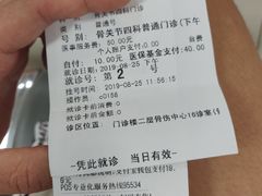 -中国中医科学院望京医院(院本部)