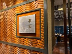 -新鲜特色餐厅(香格里拉大酒店)