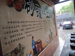 -郭鸡肉·非遗餐厅(安仁古镇店)
