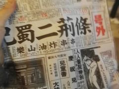 -乐乐姐超级土豆(中关村5号店)