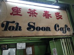 -多春茶室