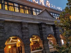 -杨记隆府(白象街店)