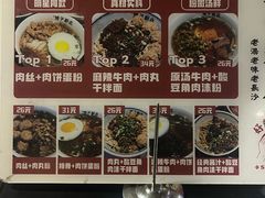 -矮子粉店1985·长沙米粉(湘春路店)