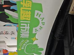 -蒙牛工业旅游景区