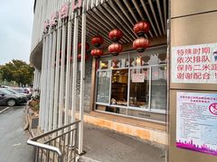 -余姚酒楼(南雷公寓店)