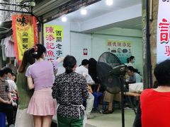 -陈添記·祖傳爽鱼皮·西关老字号(广州首店)
