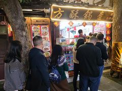 -小陈方酥锅盔(古城总店)