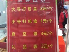 -王浩儿纪六孃甜皮鸭(乐山总店)