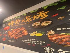 -小欢喜烧烤大排挡•龙虾(南车站路店)