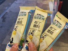 布丁-热辣宗师·串串火锅(万达金街店)
