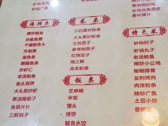 菜单-友利砂锅居(烟台店)