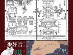 -永乐宫