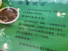 景观位-护国寺小吃(安定门店)