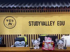 -学习谷日语培训日本留学·多语种外语教学(海淀人大分部)