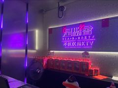 -星聚会KTV(南翔印象城MEGA店)