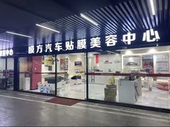 -龙膜膜方汽车贴膜隐形车衣汽车改色(河东店)